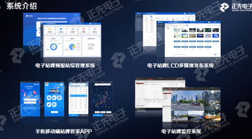 創(chuàng)新驅(qū)動發(fā)展 上海正先電子以軟件之力，推進(jìn)公共出行更便捷